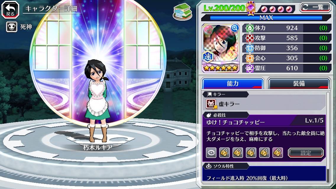 図鑑:朽木ルキア(バレンタイン).jpg 図鑑:朽木ルキア(バレンタイン).jpg