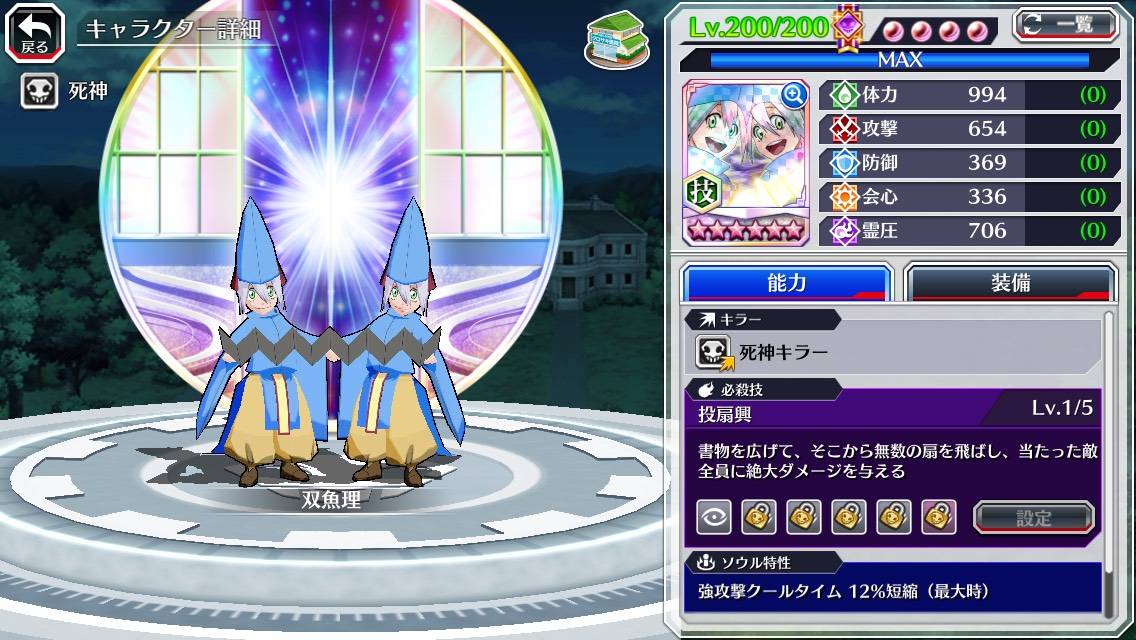 図鑑:双魚理(異聞篇転生).jpg 図鑑:双魚理(異聞篇転生).jpg