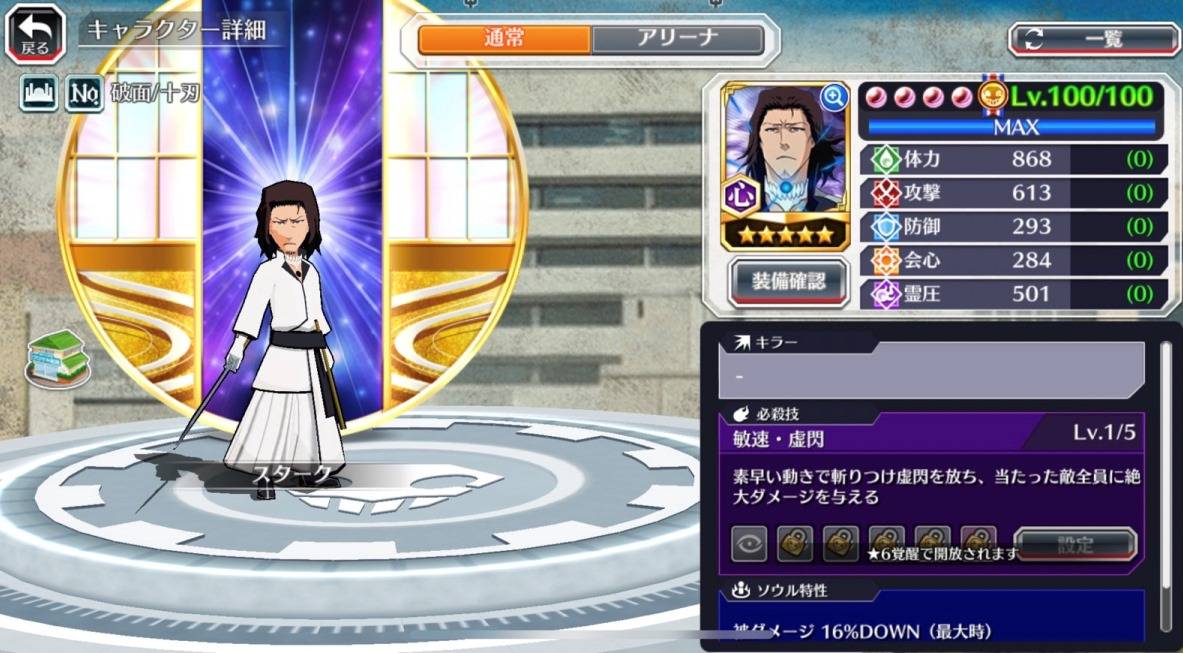 図鑑:★5スターク(The Hidden).jpg 図鑑:★5スターク(The Hidden).jpg