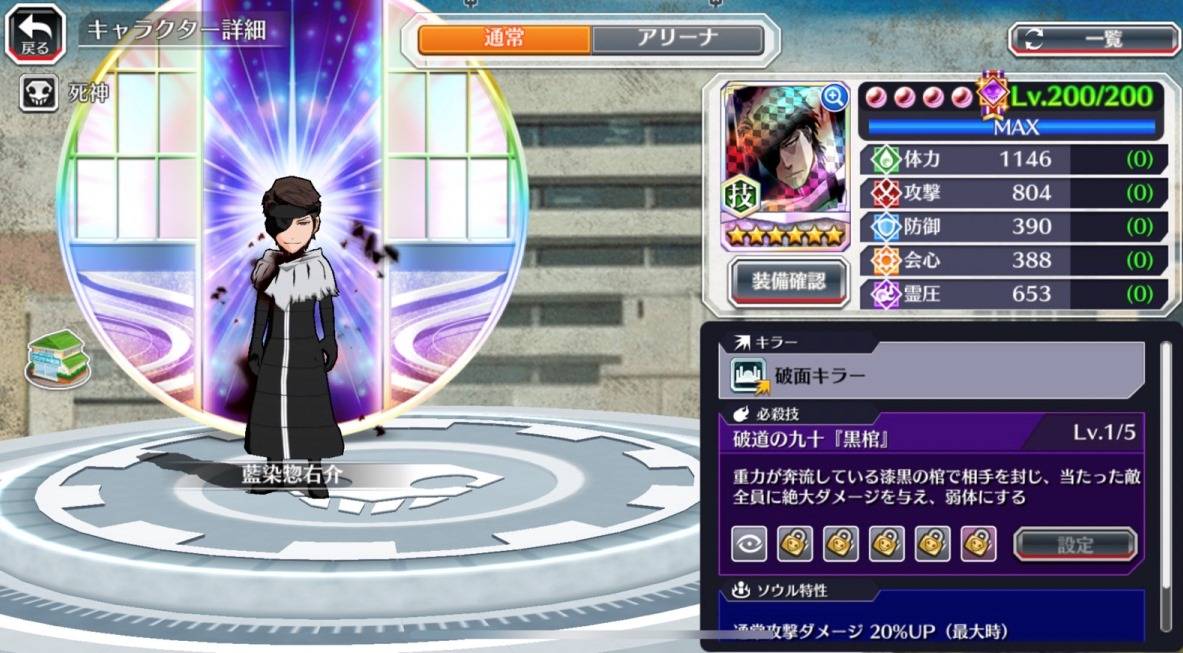 図鑑:藍染惣右介(千年血戦篇 THE AGONY).jpg 図鑑:藍染惣右介(千年血戦篇 THE AGONY).jpg