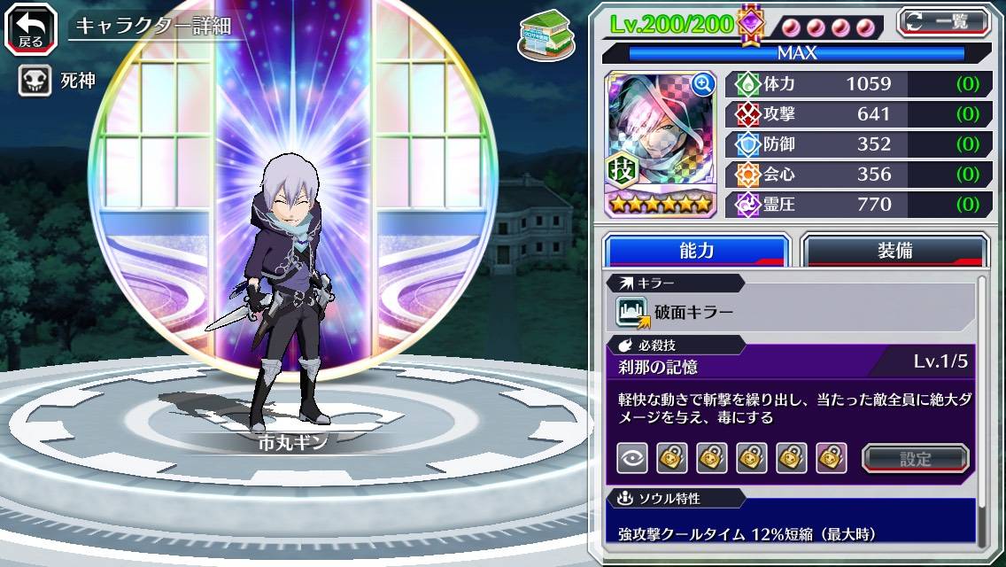 図鑑:市丸ギン(カカオ).jpg 図鑑:市丸ギン(カカオ).jpg