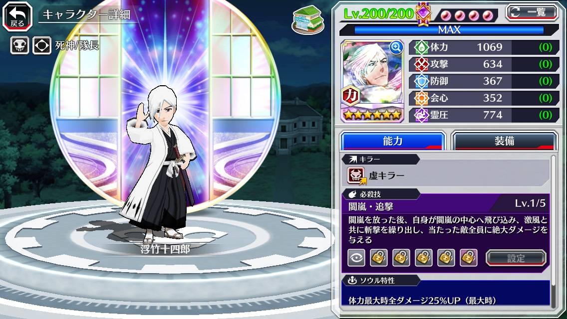 図鑑:浮竹十四郎(過去).jpg 図鑑:浮竹十四郎(過去).jpg