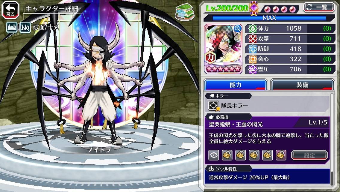 図鑑:ノイトラ(6本腕転生).jpg 図鑑:ノイトラ(6本腕転生).jpg