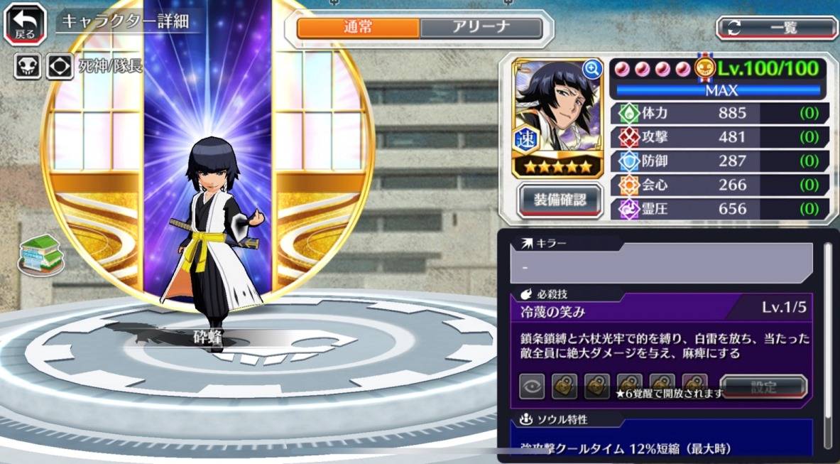 図鑑:★5砕蜂(大鬼道大会).jpg 図鑑:★5砕蜂(大鬼道大会).jpg