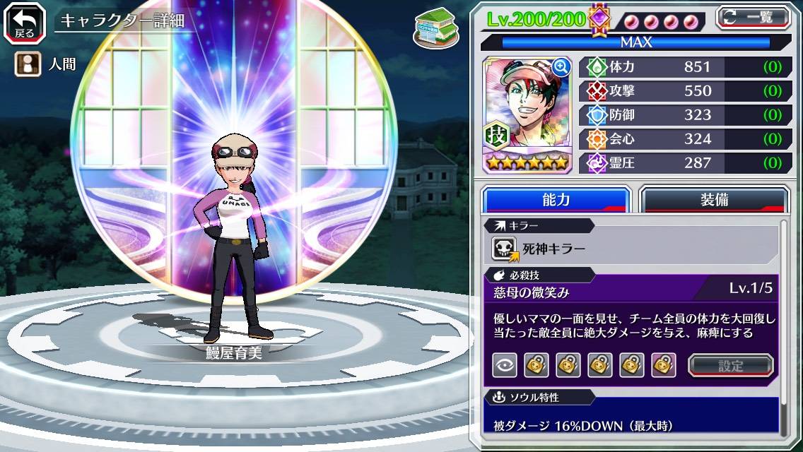 図鑑:鰻屋育美(メダル).jpg 図鑑:鰻屋育美(メダル).jpg