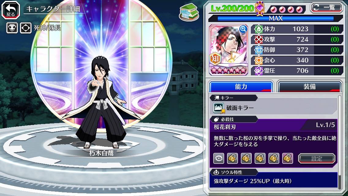 図鑑:朽木白哉(代行消失篇転生).jpg 図鑑:朽木白哉(代行消失篇転生).jpg