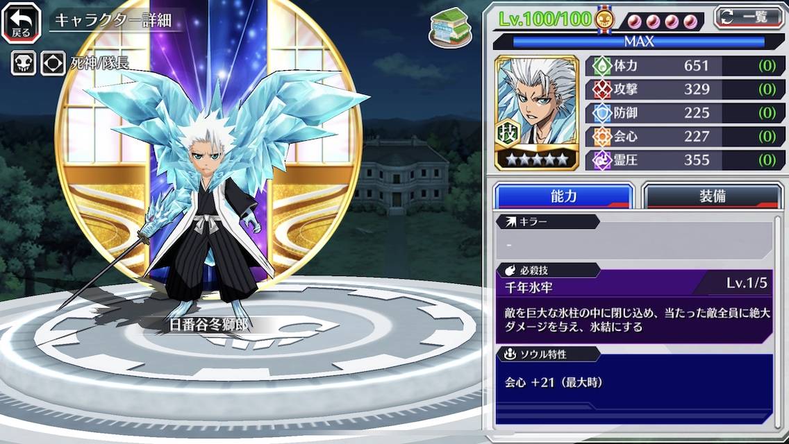 図鑑:★5日番谷冬獅郎(降臨).jpg 図鑑:★5日番谷冬獅郎(降臨).jpg