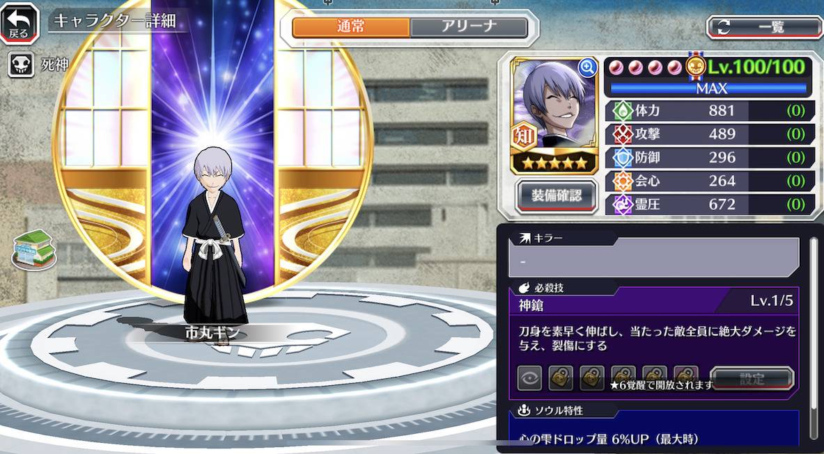 図鑑:★5市丸ギン(過去篇).jpg 図鑑:★5市丸ギン(過去篇).jpg