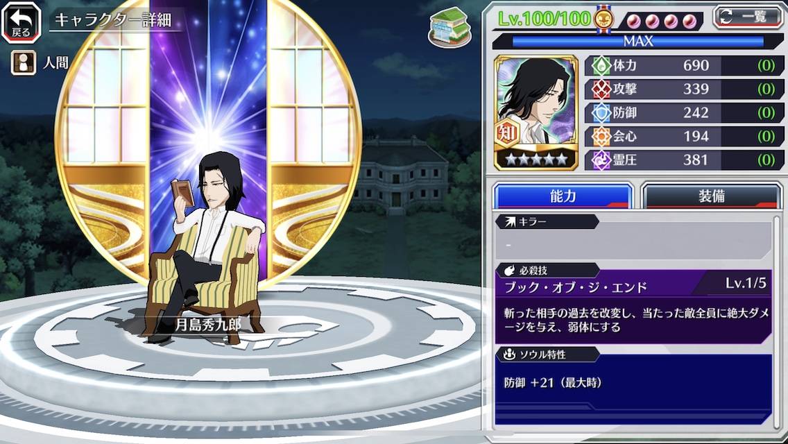 図鑑:★5月島秀九郎(降臨).jpg 図鑑:★5月島秀九郎(降臨).jpg