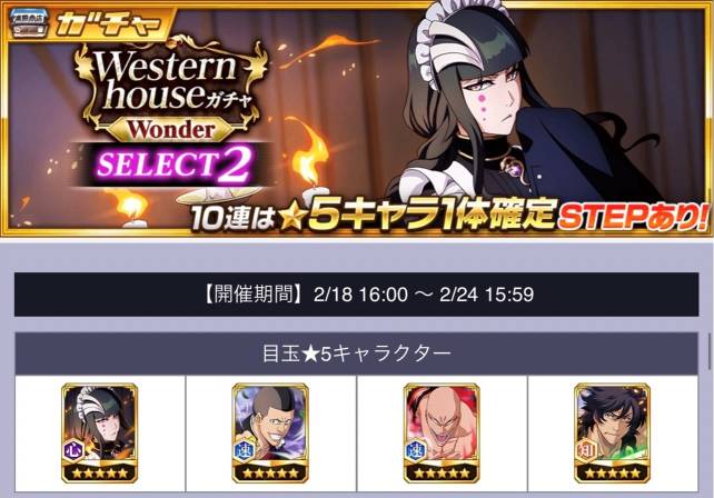 WonderガチャSELECT2.jpg WonderガチャSELECT2.jpg