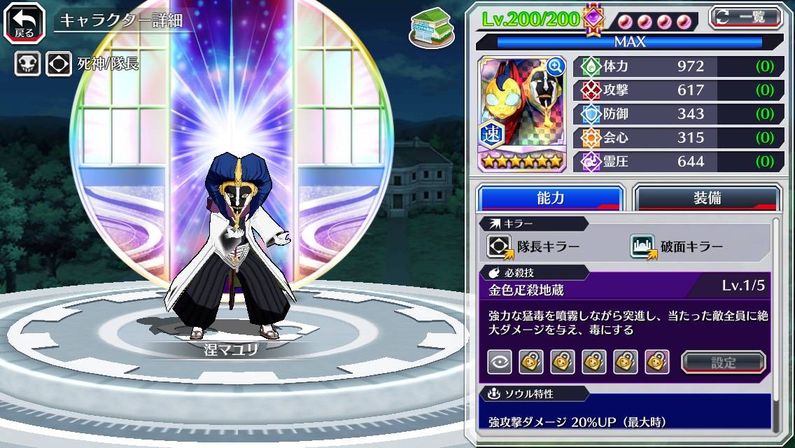 図鑑:涅マユリ(共刀).jpg 図鑑:涅マユリ(共刀).jpg