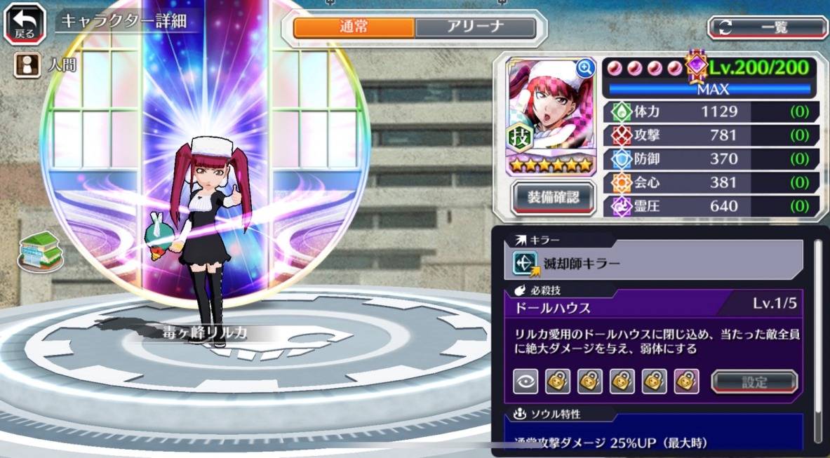 図鑑:毒ヶ峰リルカ(THE RISING).jpg 図鑑:毒ヶ峰リルカ(THE RISING).jpg