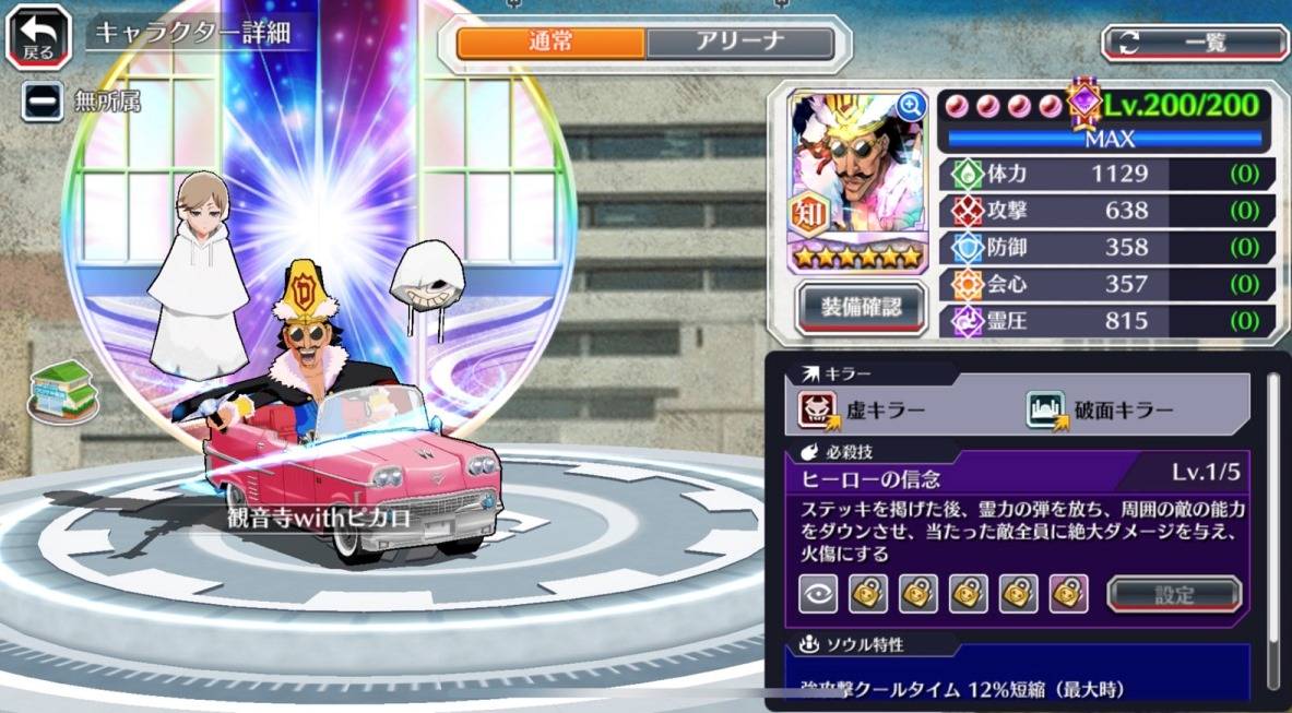 図鑑:観音寺withピカロ(SAFWY).jpg 図鑑:観音寺withピカロ(SAFWY).jpg