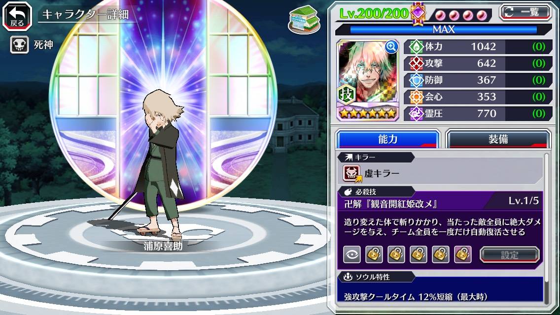 図鑑:浦原喜助(千年血戦篇).jpg 図鑑:浦原喜助(千年血戦篇).jpg