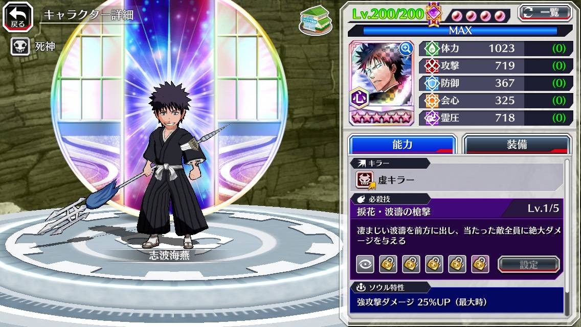 図鑑:志波海燕(初期転生).jpg 図鑑:志波海燕(初期転生).jpg