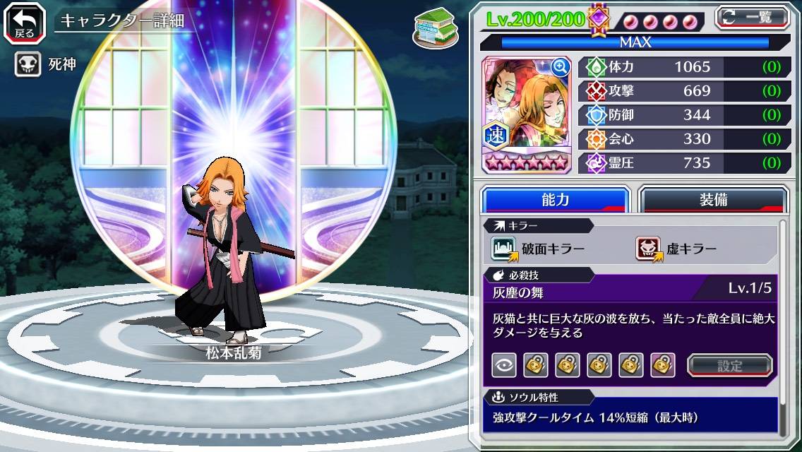 図鑑:松本乱菊(共刀転生).jpg 図鑑:松本乱菊(共刀転生).jpg