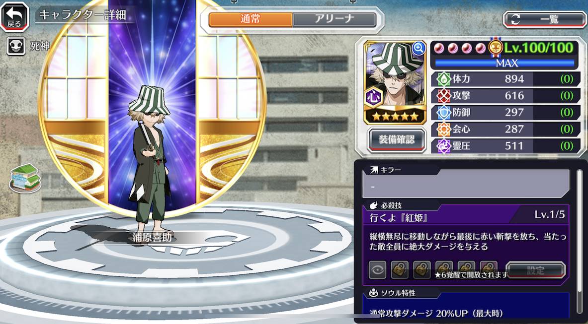 図鑑:★5浦原喜助(Technical).jpg 図鑑:★5浦原喜助(Technical).jpg