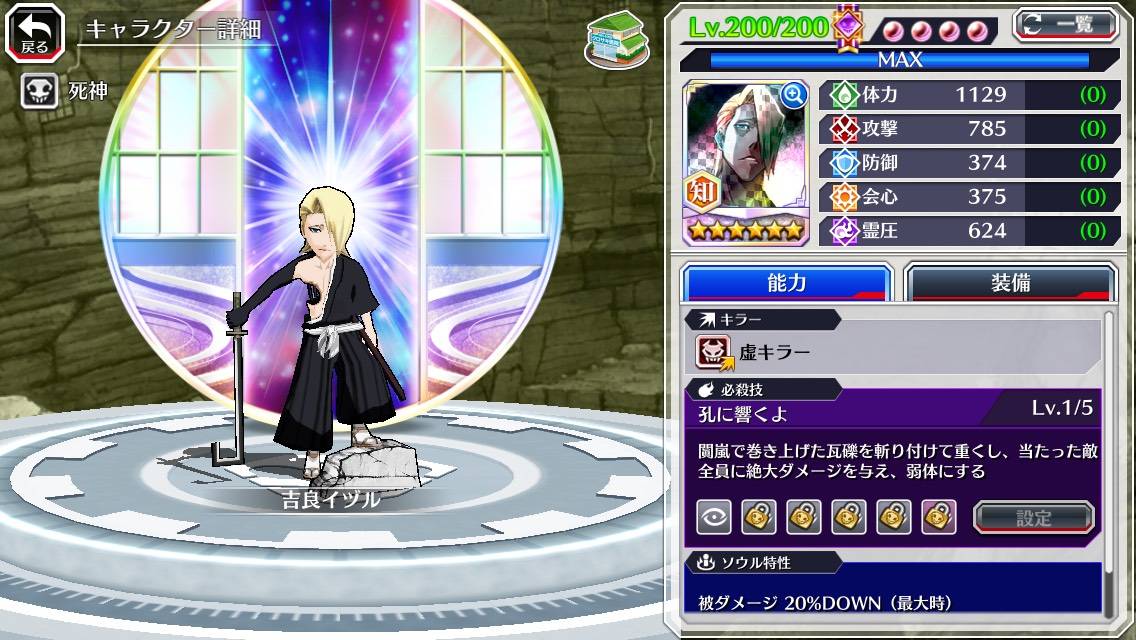 図鑑:吉良イヅル(千年血戦篇).jpg 図鑑:吉良イヅル(千年血戦篇).jpg