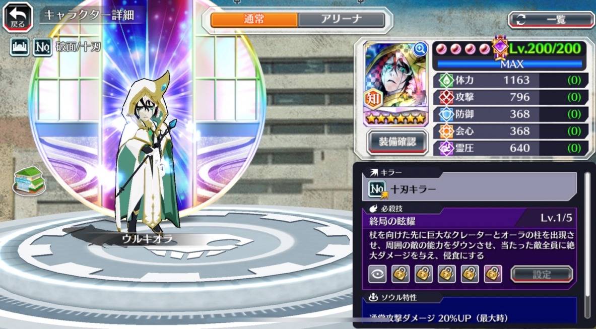 図鑑:ウルキオラ(カカオ).jpg 図鑑:ウルキオラ(カカオ).jpg