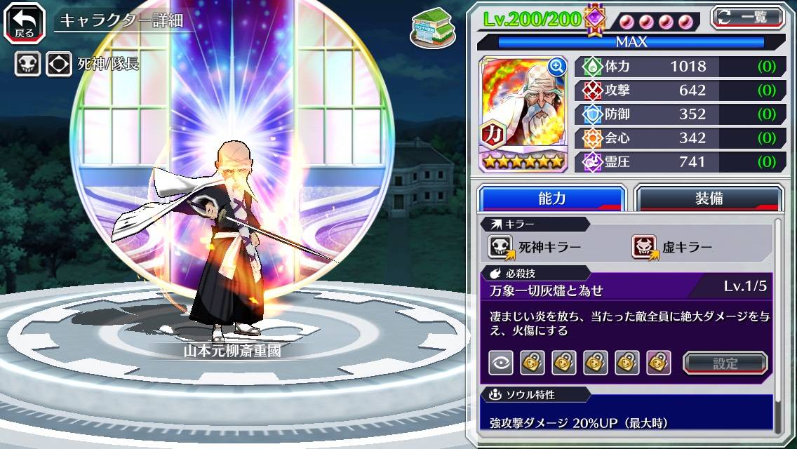 図鑑:山本元柳斎重國(共刀).jpg 図鑑:山本元柳斎重國(共刀).jpg