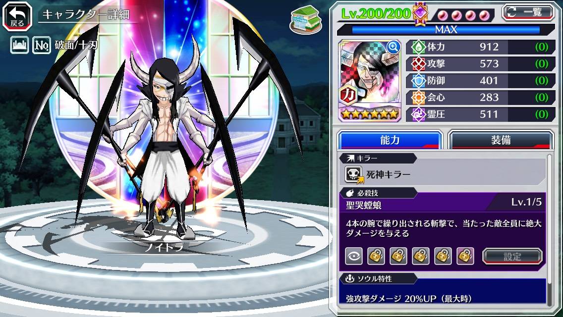 図鑑:ノイトラ(4本腕).jpg 図鑑:ノイトラ(4本腕).jpg