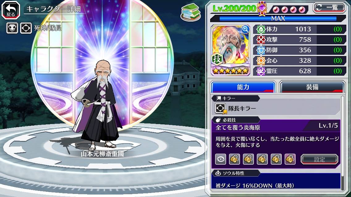 図鑑:山本元柳斎重國(隻腕).jpg 図鑑:山本元柳斎重國(隻腕).jpg