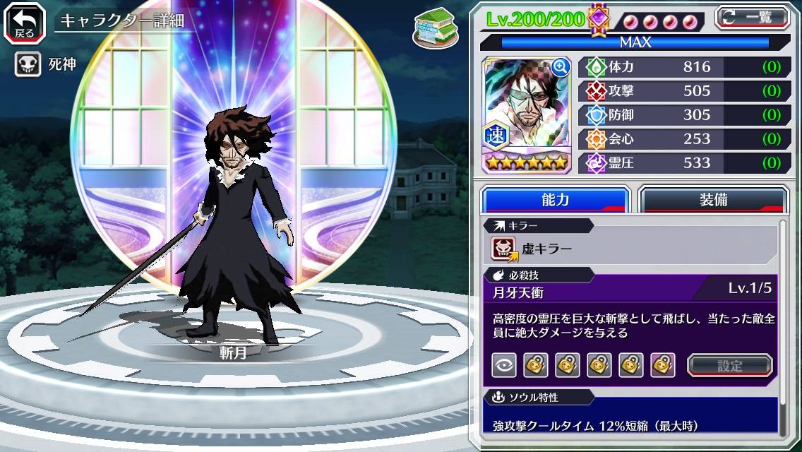 図鑑:斬月(メダル).jpg 図鑑:斬月(メダル).jpg