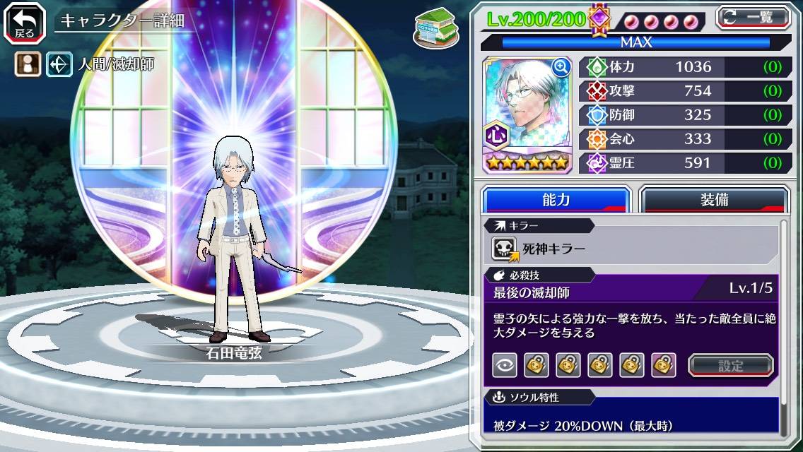 図鑑:石田竜弦(初期).jpg 図鑑:石田竜弦(初期).jpg