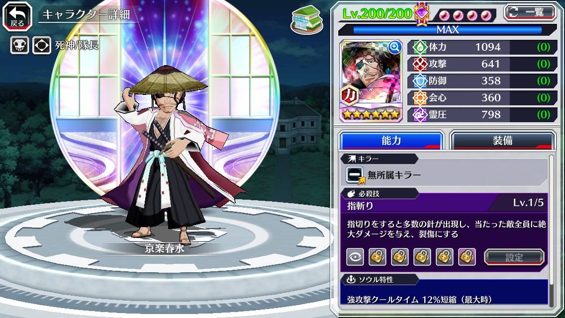 図鑑:京楽春水(CFYOW).jpg 図鑑:京楽春水(CFYOW).jpg