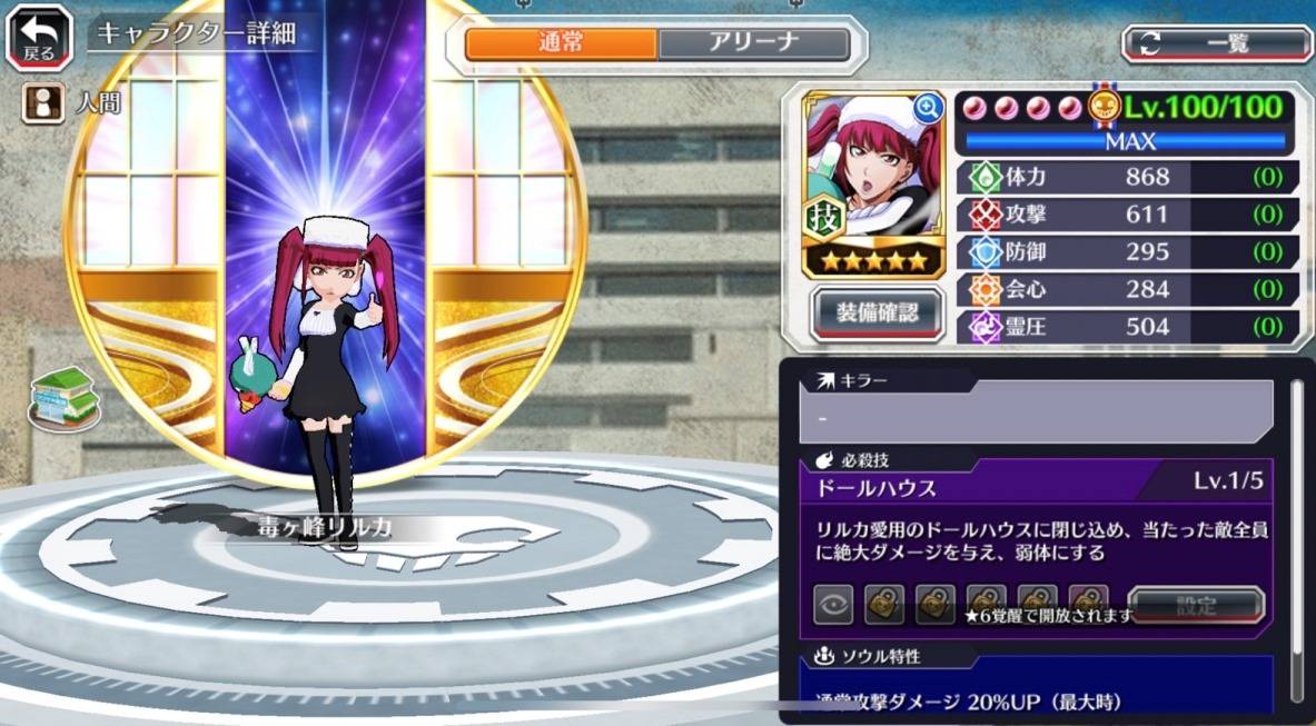 図鑑:★5毒ヶ峰リルカ(THE RISING).jpg 図鑑:★5毒ヶ峰リルカ(THE RISING).jpg