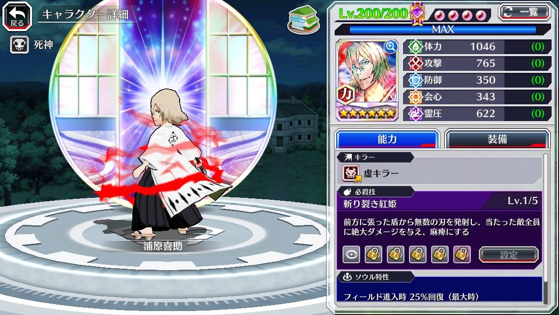 図鑑:浦原喜助(劇場版).jpg 図鑑:浦原喜助(劇場版).jpg