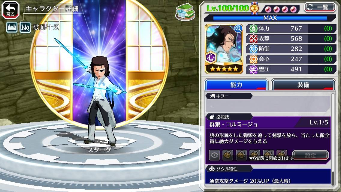 図鑑:★5スターク(リメイク).jpg 図鑑:★5スターク(リメイク).jpg