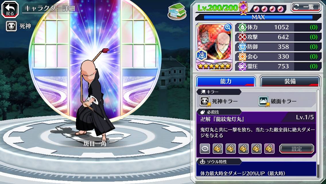 図鑑:斑目一角(共刀).jpg 図鑑:斑目一角(共刀).jpg