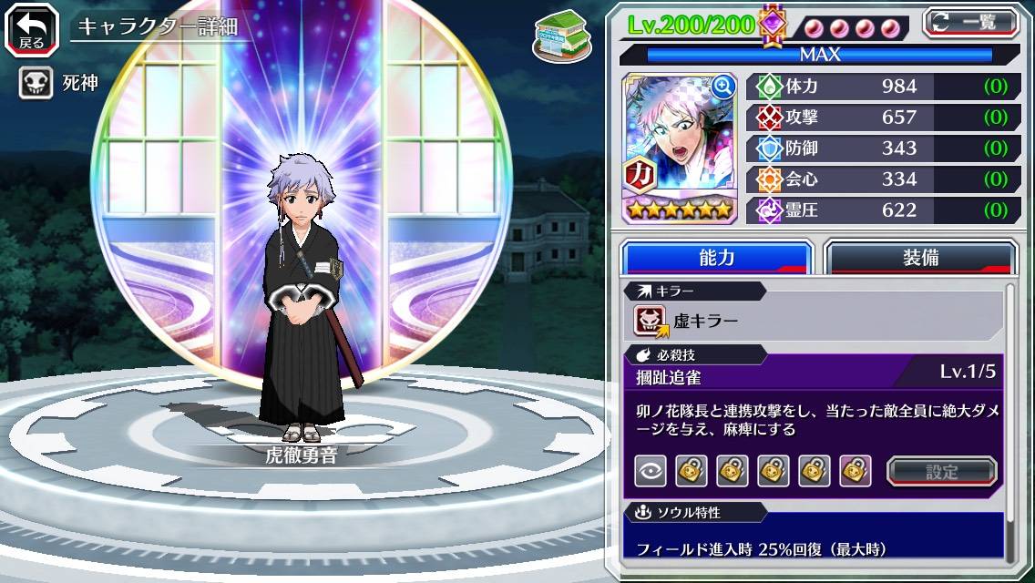 図鑑:虎徹勇音(初期).jpg 図鑑:虎徹勇音(初期).jpg