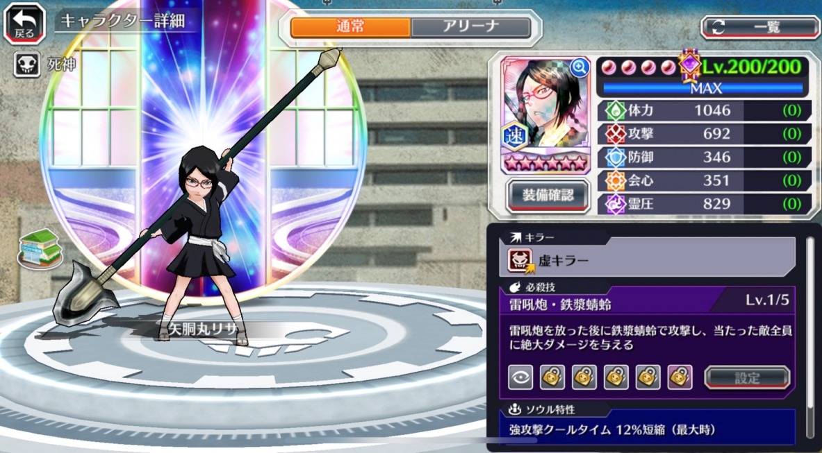 図鑑:矢胴丸リサ(過去転生).jpg 図鑑:矢胴丸リサ(過去転生).jpg