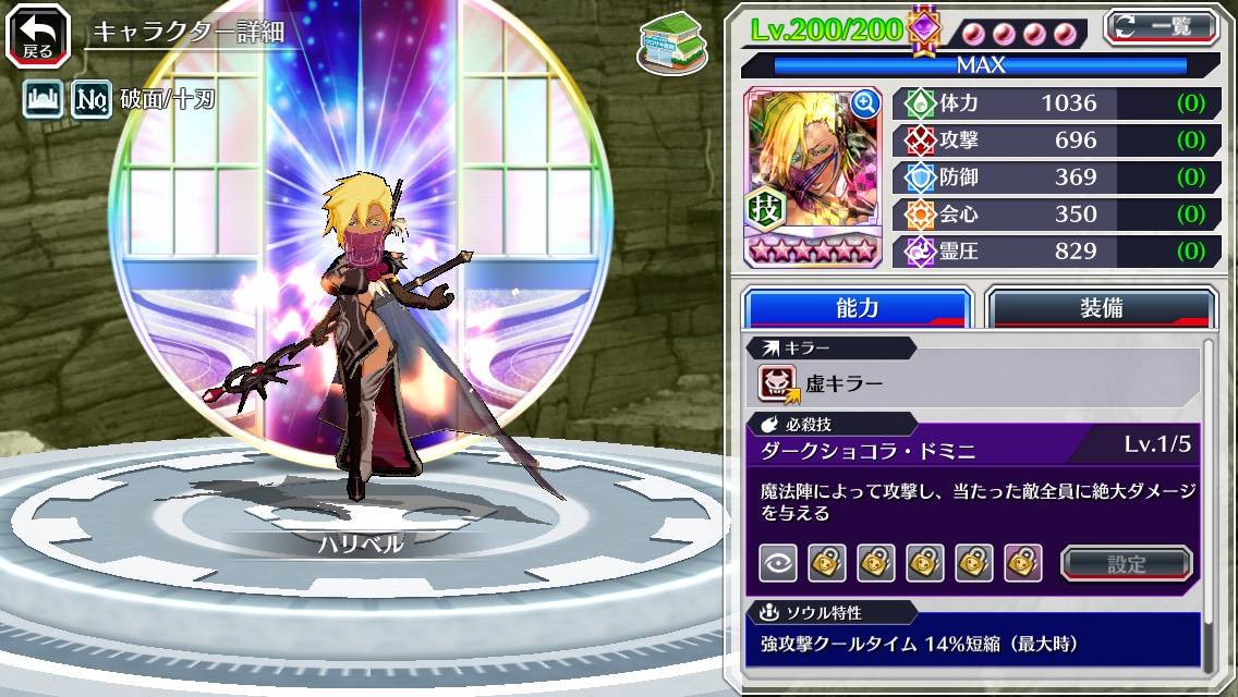 図鑑:ハリベル(カカオ転生).jpg 図鑑:ハリベル(カカオ転生).jpg