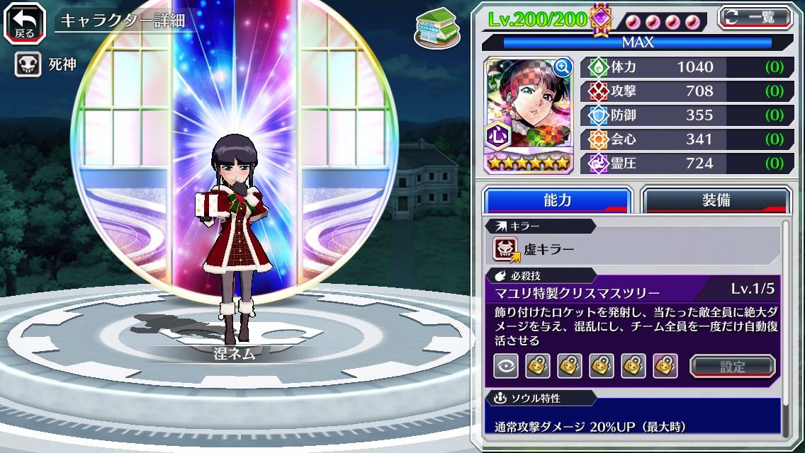 図鑑:涅ネム(クリスマス).jpg 図鑑:涅ネム(クリスマス).jpg