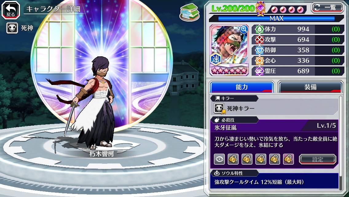 図鑑:朽木響河(異聞篇転生).jpg 図鑑:朽木響河(異聞篇転生).jpg