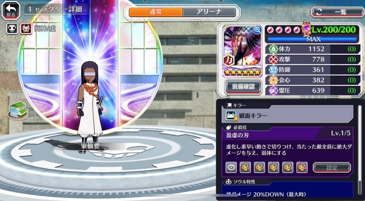 図鑑:東仙要(空座決戦篇).jpg 図鑑:東仙要(空座決戦篇).jpg