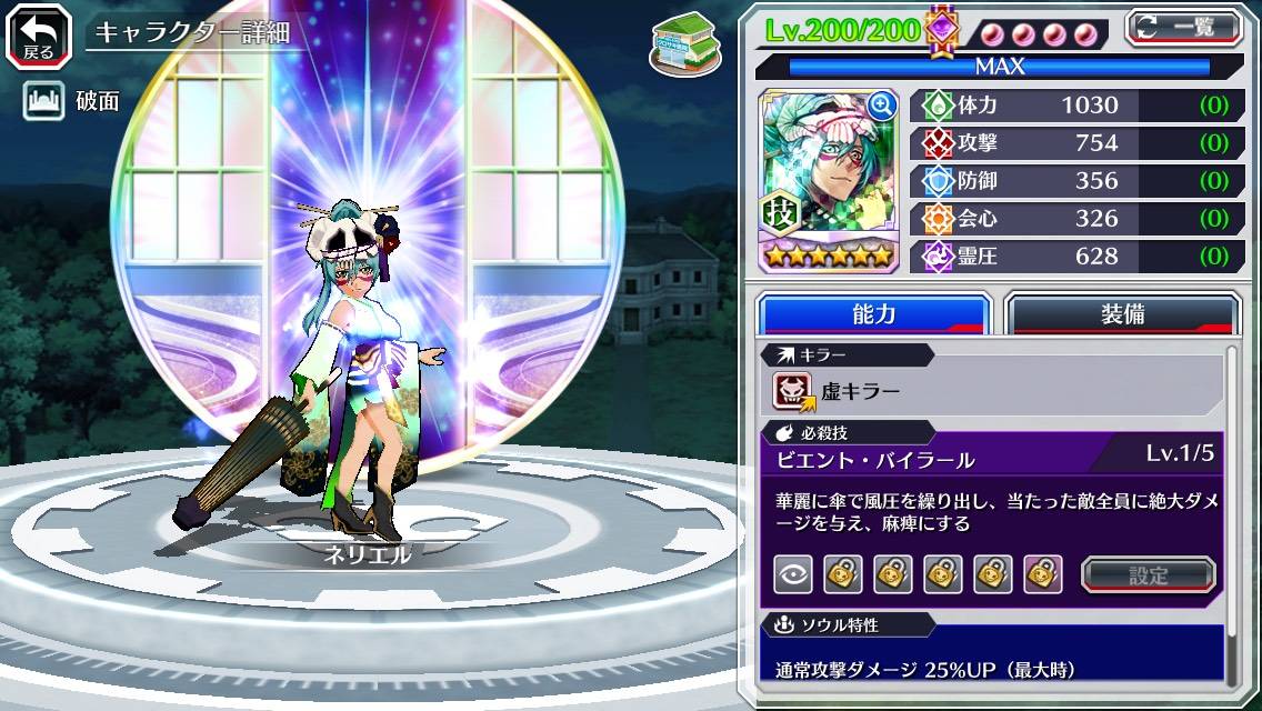 図鑑:ネリエル(番傘).jpg 図鑑:ネリエル(番傘).jpg