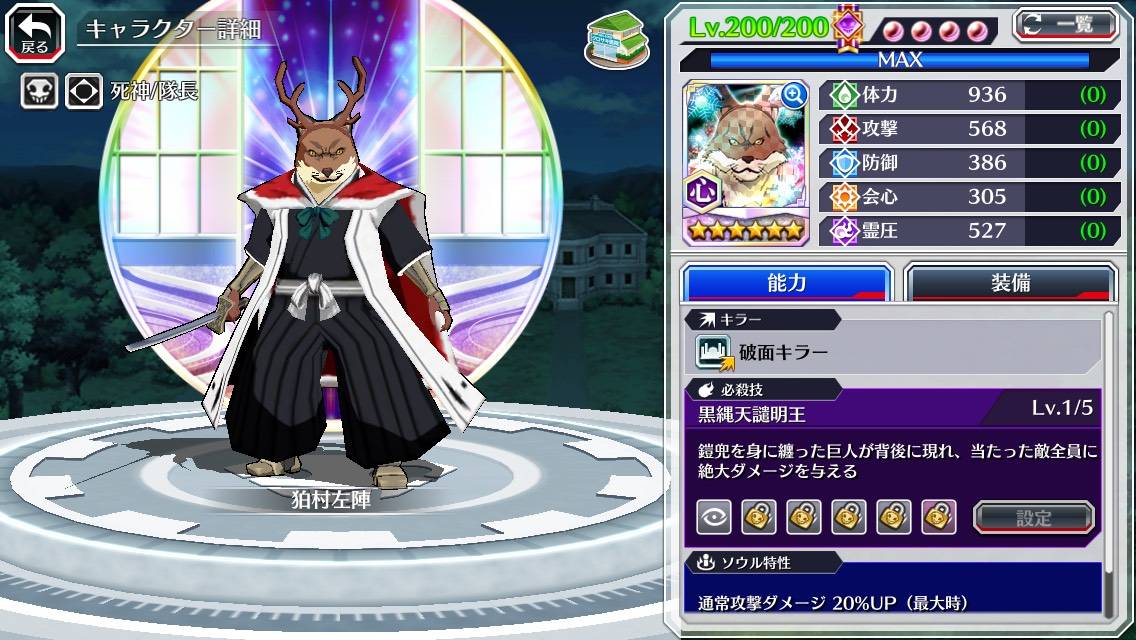 図鑑:狛村左陣(クリスマス).jpg 図鑑:狛村左陣(クリスマス).jpg