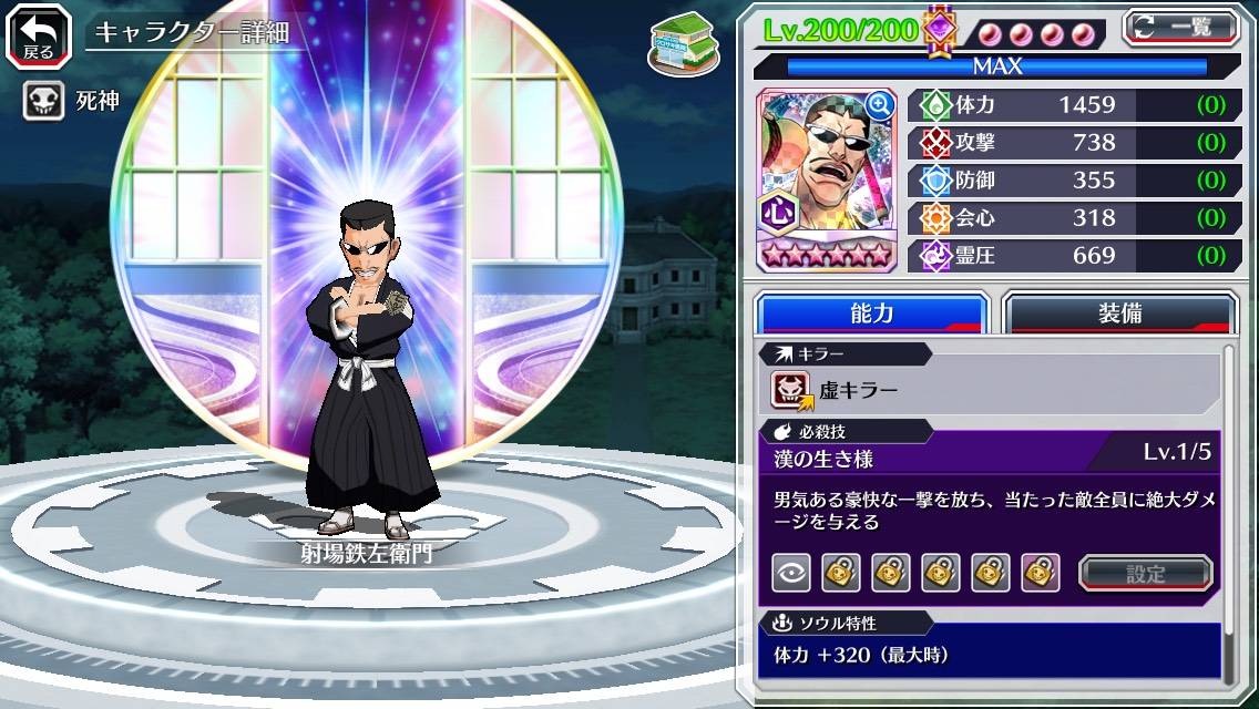 図鑑:射場鉄左衛門(初期転生).jpg 図鑑:射場鉄左衛門(初期転生).jpg