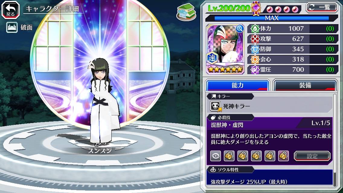 図鑑:スンスン(初期).jpg 図鑑:スンスン(初期).jpg