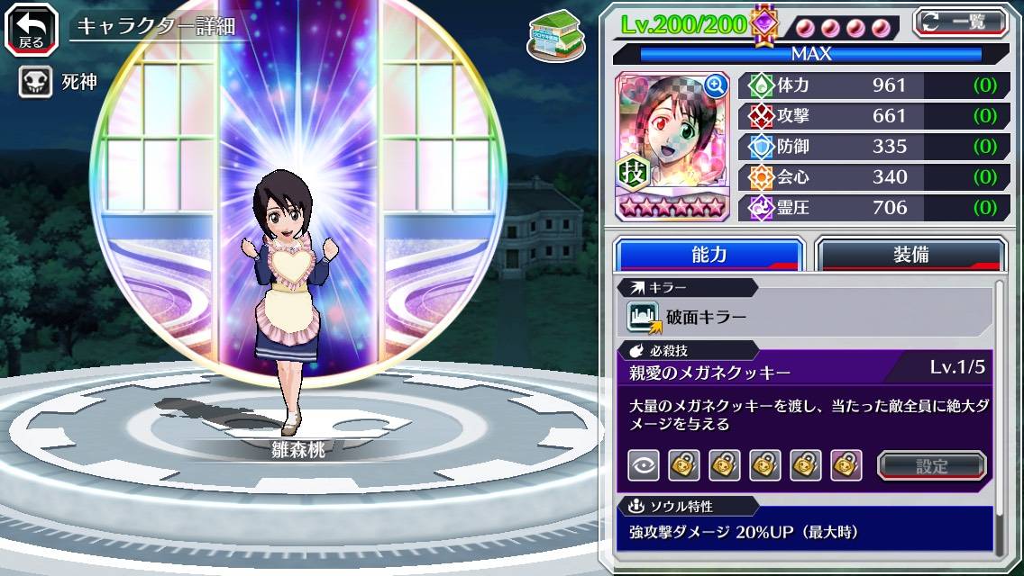 図鑑:雛森桃(バレンタイン転生).jpg 図鑑:雛森桃(バレンタイン転生).jpg