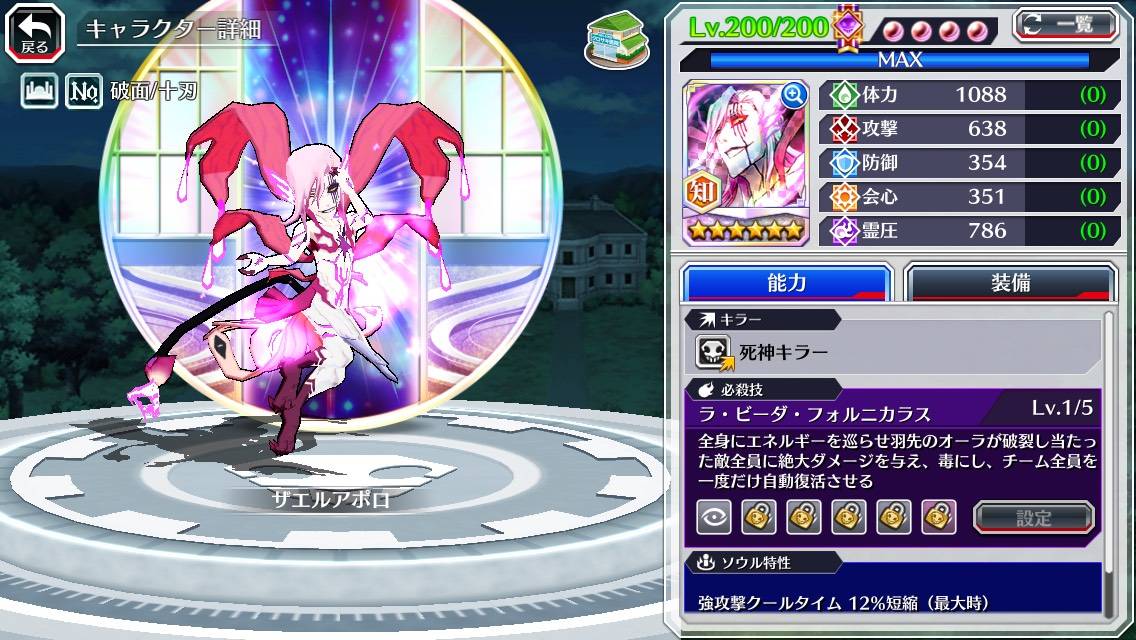 図鑑:ザエルアポロ(CFYOW).jpg 図鑑:ザエルアポロ(CFYOW).jpg