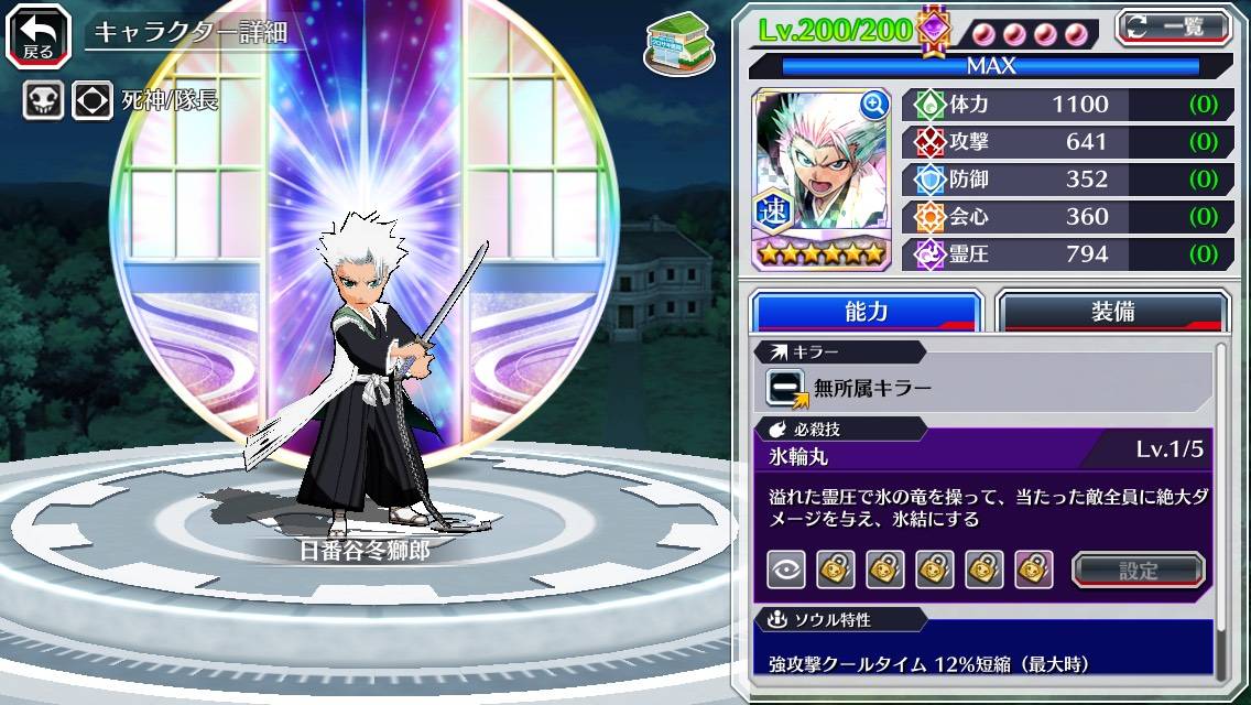 図鑑:日番谷冬獅郎(リメイク).jpg 図鑑:日番谷冬獅郎(リメイク).jpg