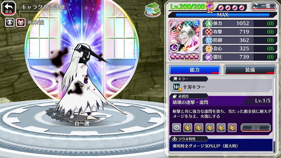 図鑑:白一護(完全虚化転生).jpg 図鑑:白一護(完全虚化転生).jpg