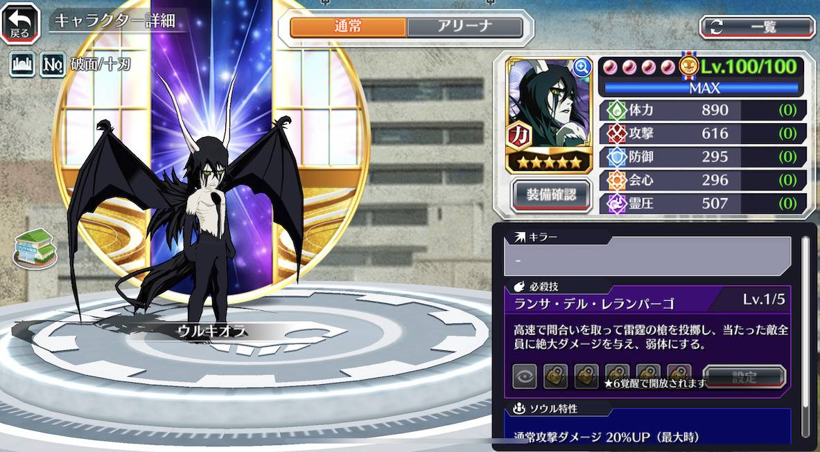 図鑑:★5ウルキオラ(刀剣開放第二階層).jpg 図鑑:★5ウルキオラ(刀剣開放第二階層).jpg