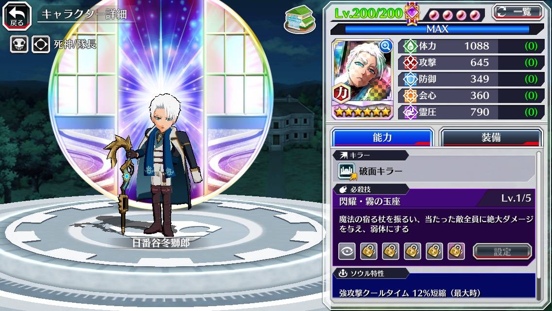 図鑑:日番谷冬獅郎(キカイ).jpg 図鑑:日番谷冬獅郎(キカイ).jpg