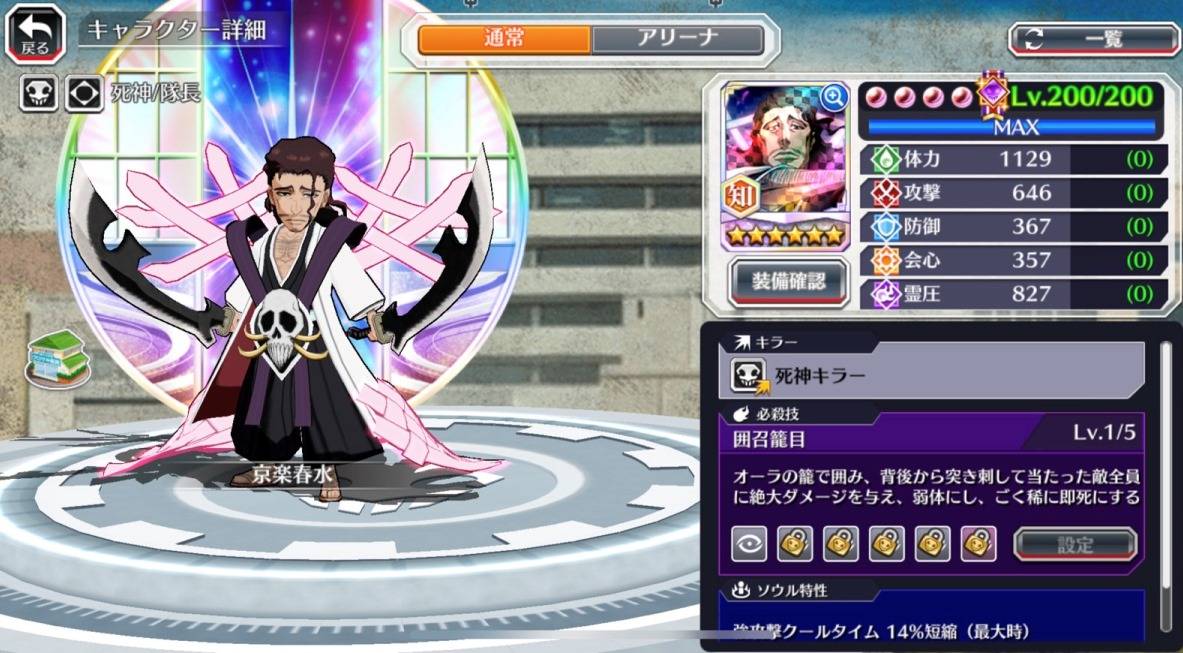 図鑑:京楽春水(SAFWYオリジナル形態).jpg 図鑑:京楽春水(SAFWYオリジナル形態).jpg